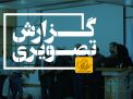 گزارش تصویری مراسم روز کارگر